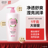 美加净亮肤沐浴露1000ml（滢润亮肤 温和亲肤 浪漫花果香 沐浴露）