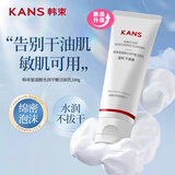 韩束洁面乳洗面奶深层清洁补水保湿清颜控油清爽细致丝滑净化毛孔 氨基酸水润洁面乳100g（新升级）