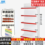 敏极超市货架展示架便利店多层零食置物架子药店文具店挂钩中岛展示柜 五层副架（升级加厚） 【双面】长120*宽80*高130cm