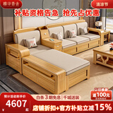 雅华香舍沙发 实木沙发客厅家具冬夏两用储物家用沙发组合中式沙发 六人位+贵妃榻+茶几 多人位
