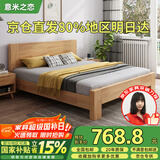 意米之恋橡胶木床实木床 主卧双人床 卧室家具品质大板 【包安装】1.35*2m