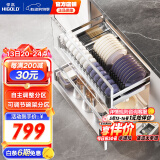 悍高（HIGOLD） 厨房橱柜拉篮碗架抽屉式碗篮加厚304不锈钢底板调味篮双层碗碟篮 700柜2层-PDL1.0系列套装
