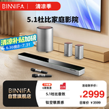 BINNIFA音响杜比DTS双解码 回音壁 家庭影院KTV音箱全木质超重低音炮5.1全景立体环绕音 MAX7S
