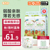 柔比舒（Robasuk） 医护级 森林物语超薄拉拉裤XL92片婴儿尿不湿透气瞬吸干爽