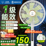 钻石牌落地扇家用电风扇【1级能效+直流变频+纯铜电机】摇头扇强劲风力省电电扇AI语音遥控DFS-ZBHR07