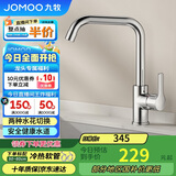 九牧（JOMOO）厨房水龙头7字型洗菜盆龙头可旋转水槽龙头冷热33186-205/1B-Z