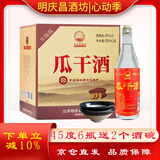 明庆昌酒坊瓜干酒45度500ml6瓶整箱地瓜干酒粗粮酿造配2酒碗父亲节礼物