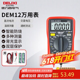 德力西电气数字万用表防烧式背光数显式高精度家用电流表 DEM12