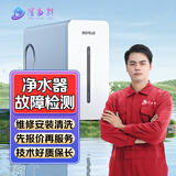 同城饮水机净水器维修安装上门服务美的海尔安吉尔饮水机管线机热故障维修更换滤芯不出水维修预约 故障检测服务