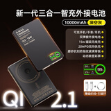 慧多多【新国标3C认证丨可上飞机高铁】苹果磁吸充电宝MagSafe无线快充iPhone16/15/14外接电池移动电源 1万毫安【超薄新款丨升级智慧屏丨充电实况显示】 适用苹果华为oppo小米vivo