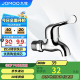 九牧（JOMOO）优质铜龙头水龙头4分快开单冷卫浴加厚通用小龙头7116-234/1C-1
