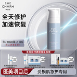 伊肤泉多效修护霜30g院线款项目后应急修护肌肤护理褪红维稳