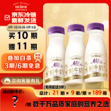 每日鲜语原生优护A2β-酪蛋白鲜牛奶250ml*3瓶鲜奶定期购