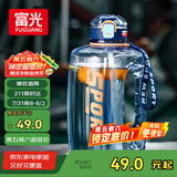 富光吨杯桶大容量塑料杯水杯Tritan刻度吸管运动户外水壶杯子1600ML