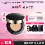 卡姿兰（Carslan）黑金气垫BB霜2.0遮瑕控油保湿不脱妆粉底液01亮肤色14.5g*3 礼物