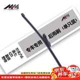 美时美净驰系列后雨刮器   大众高尔夫六6/高七/GTI/嘉旅/野帝后车窗雨刷器片11英寸单支