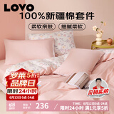LOVO罗莱生活 全棉四件套100%纯棉床单被套双人床上用品200*230cm