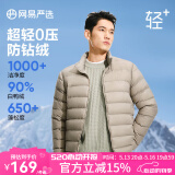 网易严选【24冬季】超轻暖90鸭绒羽绒服经典款轻盈无压感城市轻户外 【横绗线款】灰绿 2XL