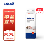 百诺恩（Beinoen） 新品婴儿纸尿裤超薄透气尿不湿云薄 普通装 纸尿裤 L40片