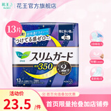 花王（KAO）进口零触感卫生巾超丝薄日夜用 35cm13片