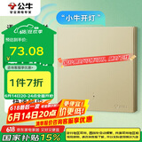 公牛（BULL）智能开关 语音/手动控制 无需联网 一位遥控开关 金色GTQ112