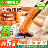 安井 红糖糍粑 237g*4袋 12根/袋 年糕红糖浆黄豆粉 面点早餐半成品
