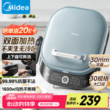 美的（Midea）电饼铛 电饼档 双面加热煎烤机烙饼锅 早餐机 加大加深三明治机煎饼薄饼机抗菌烤盘MC-JKE3036