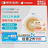 康乐保（Coloplast）特舒17719二件式造口袋平面底盘 两件式肠道底座5片 2832升级款