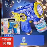 吹泡泡机婴儿童玩具2025新款手持全自动电动泡泡枪补充液水加特琳 蓝色泡泡机+1瓶水【自备电池】