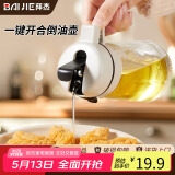 拜杰自动开合油壶厨房玻璃油瓶不锈钢油嘴不挂油防漏调料瓶酱油瓶醋壶