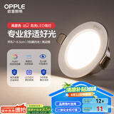 欧普（OPPLE）LED筒灯嵌入式孔灯吊顶灯超薄客厅亮银全铝 3瓦暖白开孔7-8.5cm