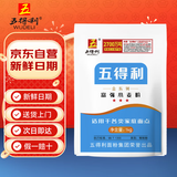 五得利面粉三星金系列富强小麦粉2斤   中筋粉家庭通用包子饺子馒头