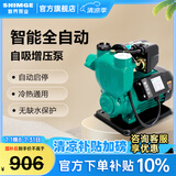 新界增压泵PW1100家用全自动自来水加压自吸泵管道泵抽水机无缺水保护