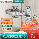 固特（GUTE）柜门铰链304不锈钢阻尼缓冲橱柜液压飞机合叶大中弯合页全半无盖 脱卸半盖=中弯(304不锈钢) 阻尼缓冲