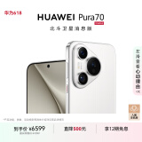 华为（HUAWEI）Pura 70 12GB+1TB 雪域白 北斗卫星消息版 第二代昆仑玻璃 华为P70智能手机
