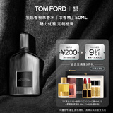 TOM FORD灰色香根草50ML浓香TF香水男女士香水送女友送男友效期26年5.1