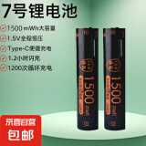7号AAA大容量恒压1.5v充电电池锂电池Type-c游戏手柄鼠标儿童玩具相机话筒KTV智能门锁空调遥控器 4节7号AAA1.5v锂电池（送电池盒）