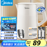 美的（Midea）电水壶烧水壶电热水壶食品级304不锈钢1.7L大容量开水壶内外双精钢SHM1702