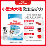 皇家皇家狗粮幼犬狗粮幼犬奶糕宠物小型犬MIJ31全价犬粮2-10月8KG