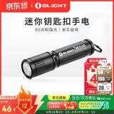 OLIGHT傲雷 i3E小型手电筒迷你便携长续航铝合金防水防身家用户外