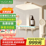 惠达（HUIDA）淋浴花洒全套家用卫生间增压手持顶喷下出水数显套装D212奶白