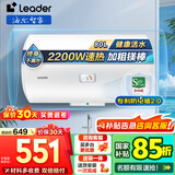 海尔（Haier）智家出品Leader 热水器 电热水器40升 家用储水式卫生间洗澡小户型租房优选上门安装防电墙专利LC 80L 2200W 安全速热X1