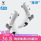 维动（VEIDOORN） 实战篮球袜子毛巾底运动精英男女中筒高帮长筒加厚撒野篮球袜 灰黑【三双装】