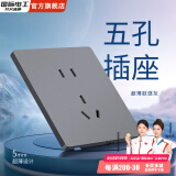 国际电工86型暗装超薄肤感开关插座家用五孔插座极简大板灰色单双多控开关 五孔插座
