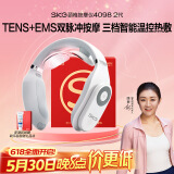 skg颈椎按摩器 4098蓝牙款护颈部肩颈脖子三档恒温热敷电脉冲按摩仪蓝牙便携 送男女友生日端午节礼物