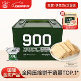 北戴河（BDH）压缩饼干900型铁桶户外代餐方便即食家庭应急储备压缩干粮200g*20