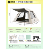 探险者（TAN XIAN ZHE） 帐篷户外露营防雨过夜公园野外儿童家庭全自动便携遮阳黑胶帐篷 5-8人帐篷【轻便出行全套】