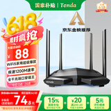 Tenda腾达路由器【千兆穿墙王】无线家用WiFi5放大器AC1200全屋信号增强5G双频国家补贴金榜AC10