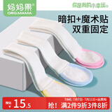 妈妈果（org.mama）新生儿婴儿尿布介子带可调节松紧尿布扣尿片固定带宝宝尿布绑带 混色随机 3条装 （颜色可备注）