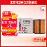 索菲玛机油滤芯机滤S5060PE1标致30082008301308爱丽舍C4L世嘉帝豪MINI